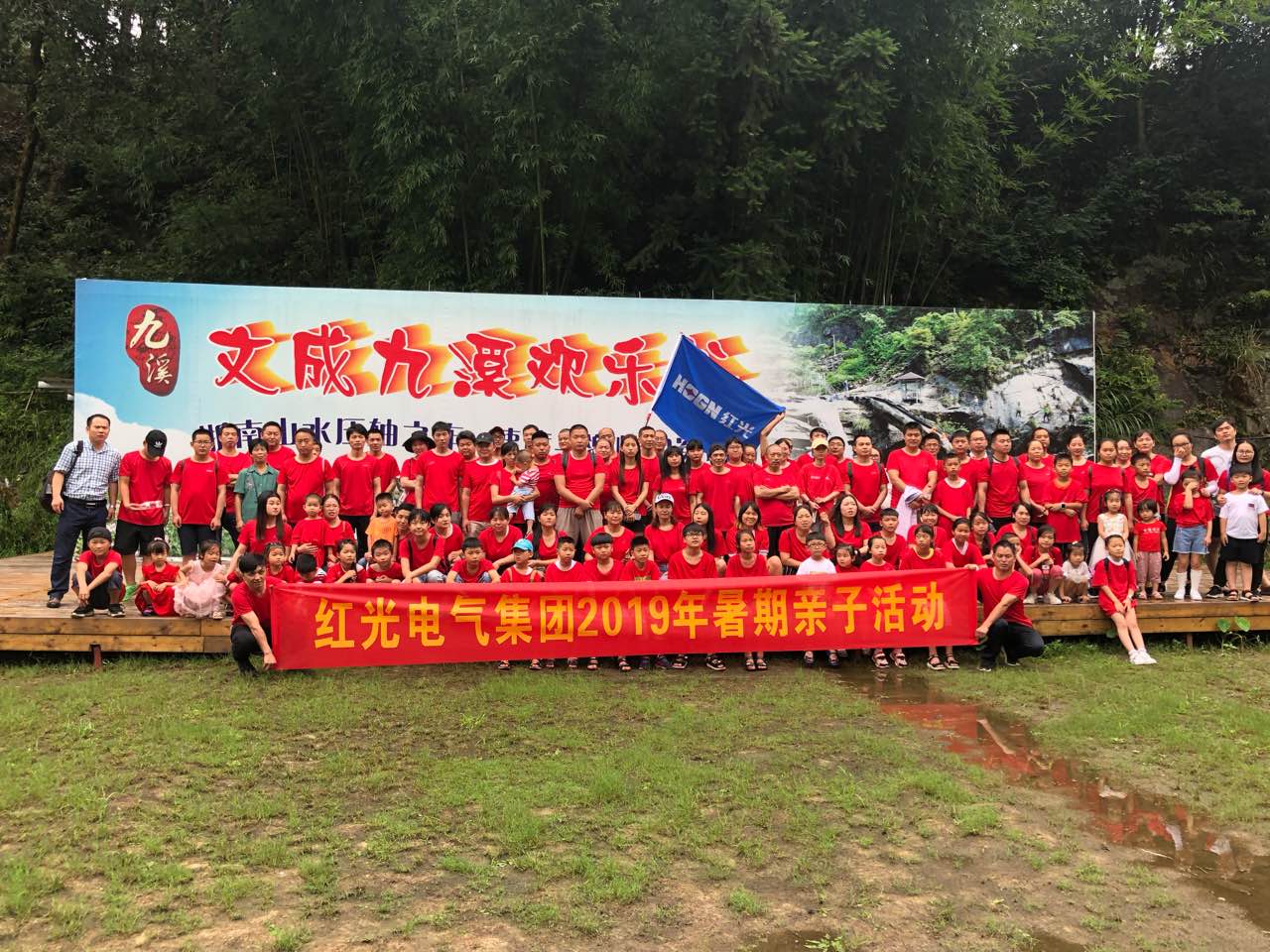 Z6尊龙凯时电气集团“亲近自然，，，快乐暑期”亲子游运动圆满举行